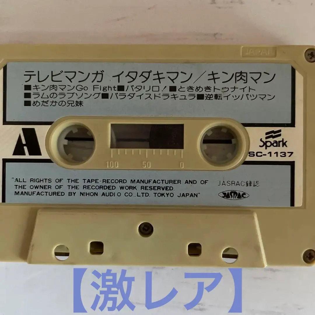 2026年最新】うる星やつら カセットテープの人気アイテム - メルカリ