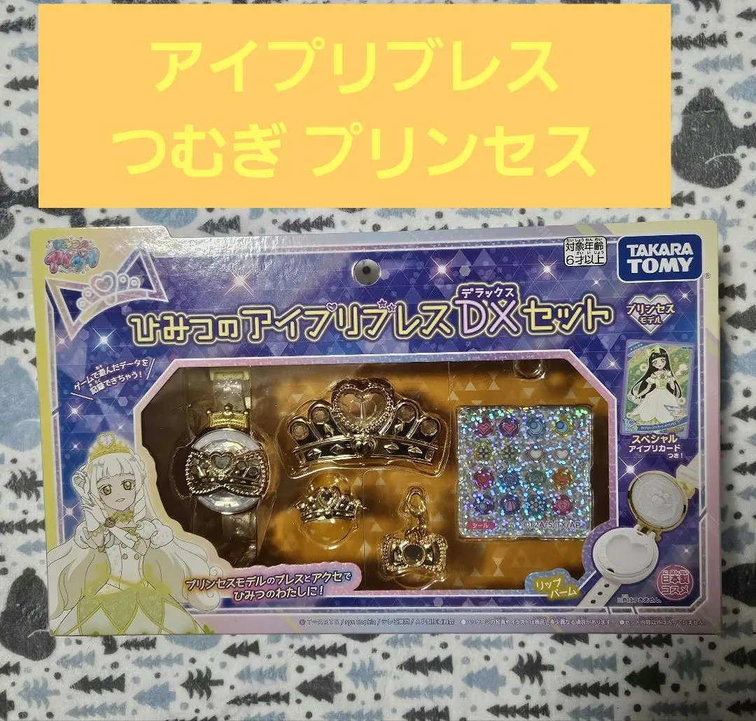 2026年最新】つむぎ プリンセス ブレスの人気アイテム - メルカリ