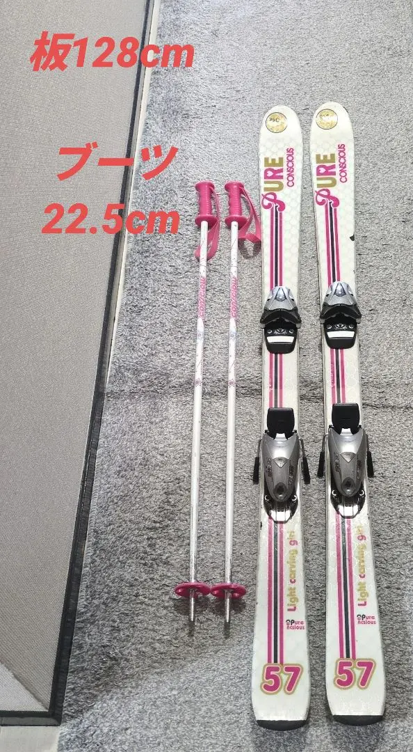 2026年最新】Pure Conscious スキー板 130の人気アイテム - メルカリ