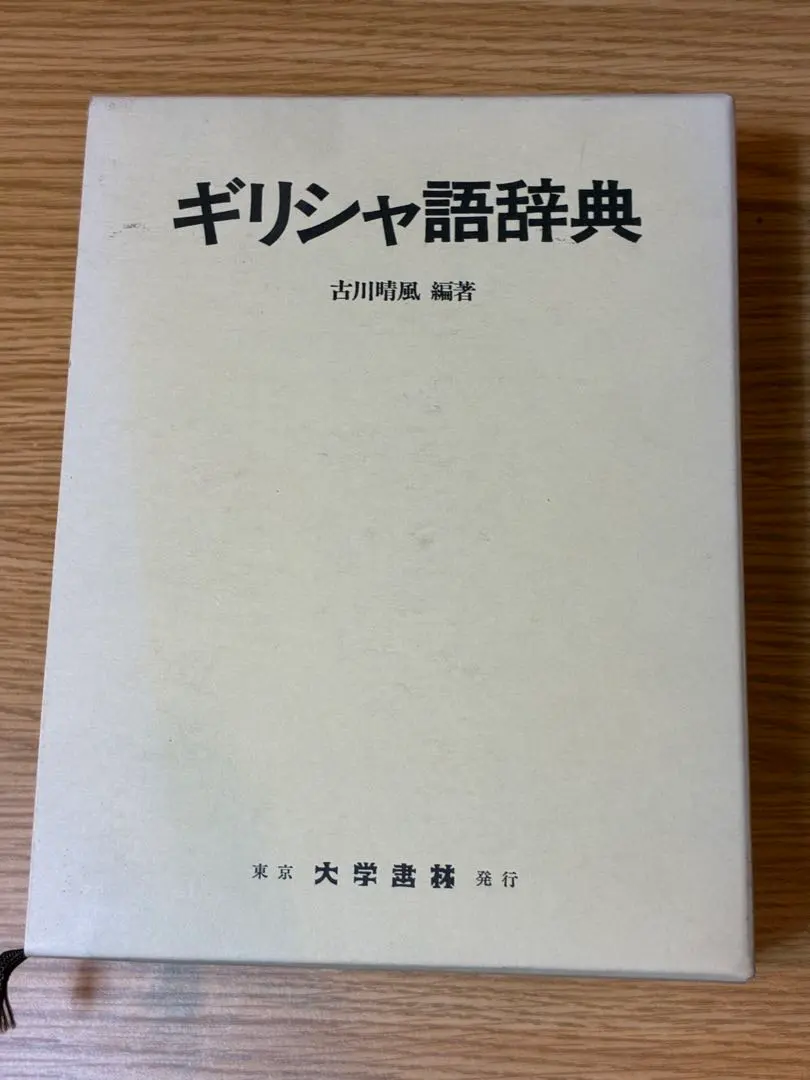 2026年最新】古川晴風の人気アイテム - メルカリ