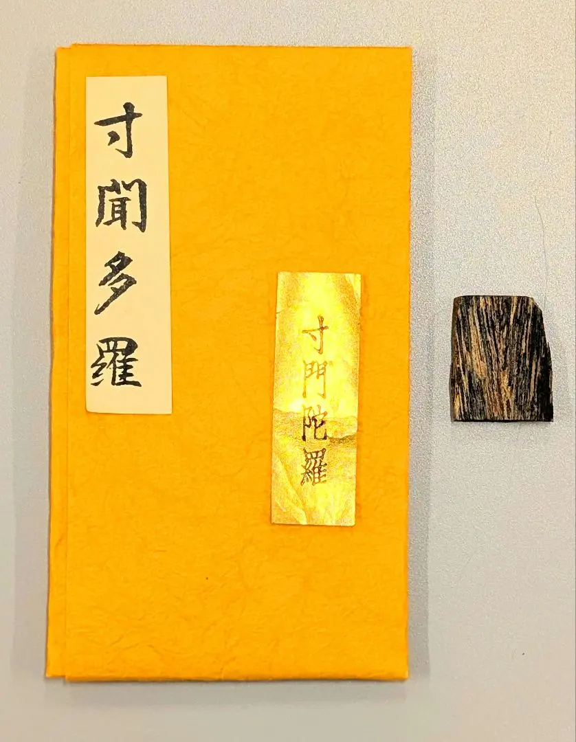 2026年最新】奇南香の人気アイテム - メルカリ