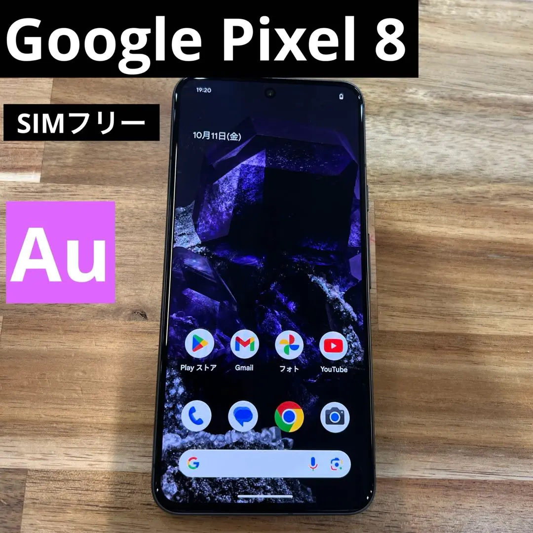 2026年最新】Google pixel8 ジャンクの人気アイテム - メルカリ