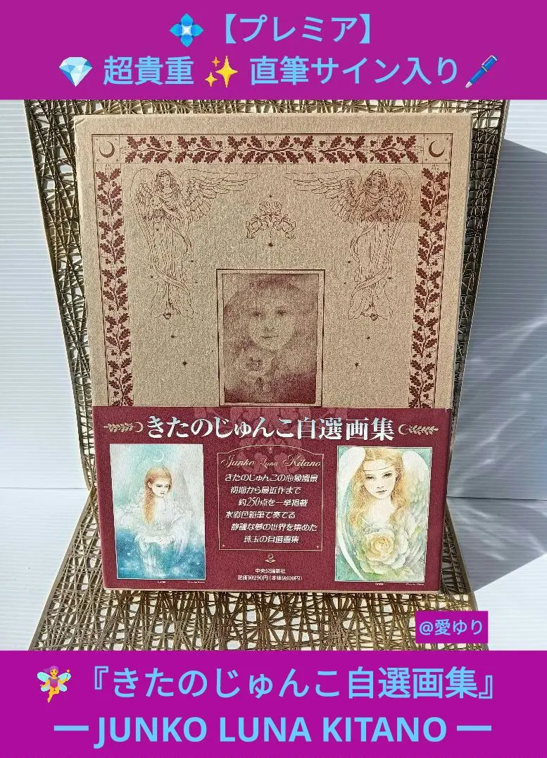 2026年最新】きたのじゅんこ 版画の人気アイテム - メルカリ