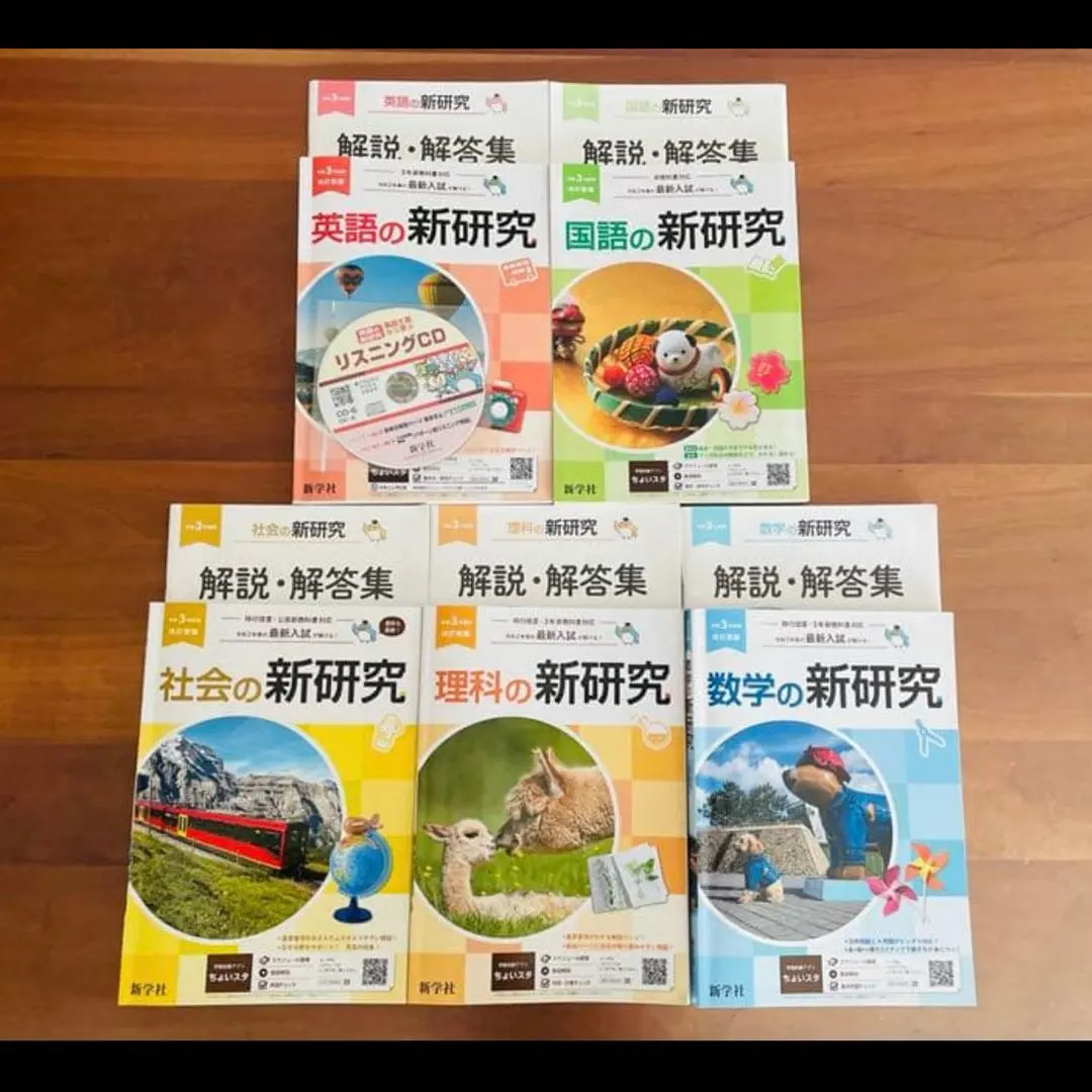 2026年最新】新研究 中学 令和7の人気アイテム - メルカリ