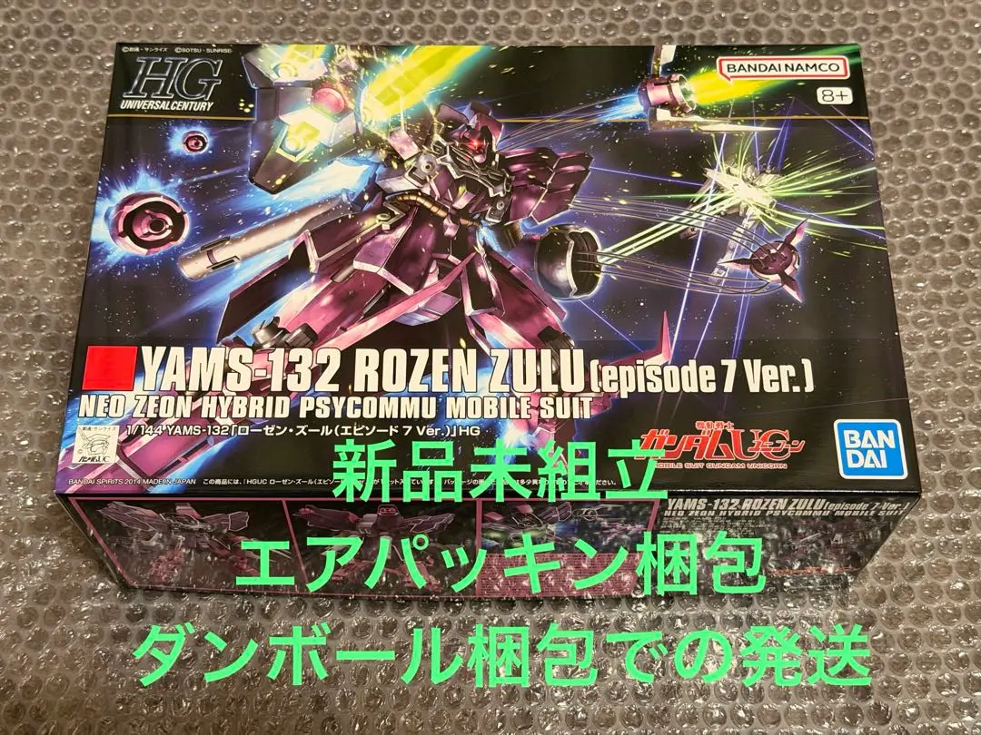 2026年最新】HGUC ローゼン・ズール （エピソード7Ver.）の人気