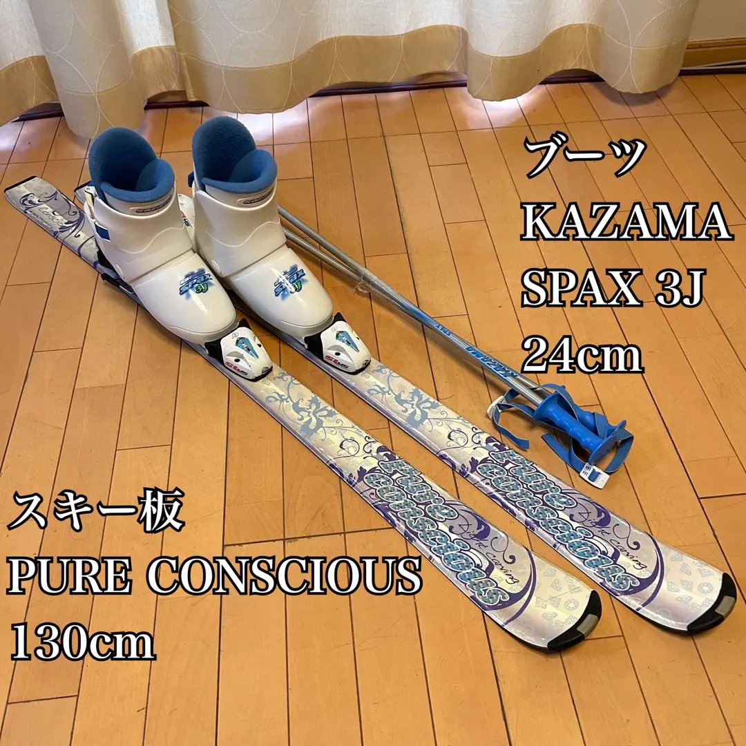 2026年最新】Pure Conscious スキー板 130の人気アイテム - メルカリ