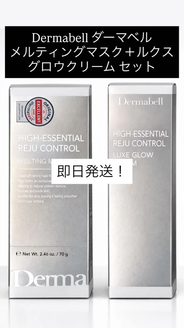 2026年最新】韓国DERMABELLの人気アイテム - メルカリ