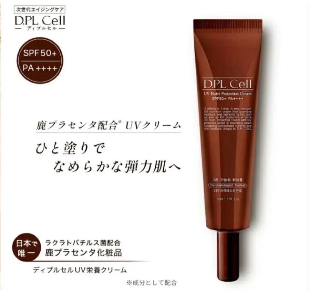 2026年最新】ディプルセルの人気アイテム - メルカリ