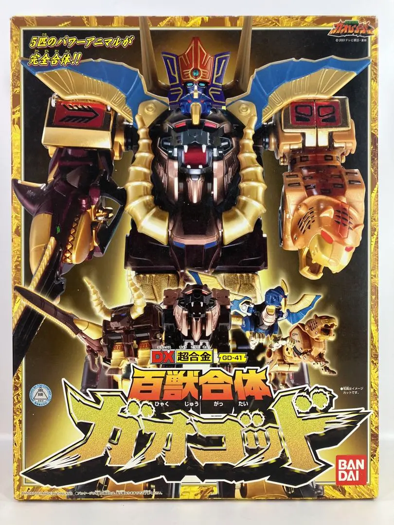 2026年最新】百獣合体 ガオゴットの人気アイテム - メルカリ
