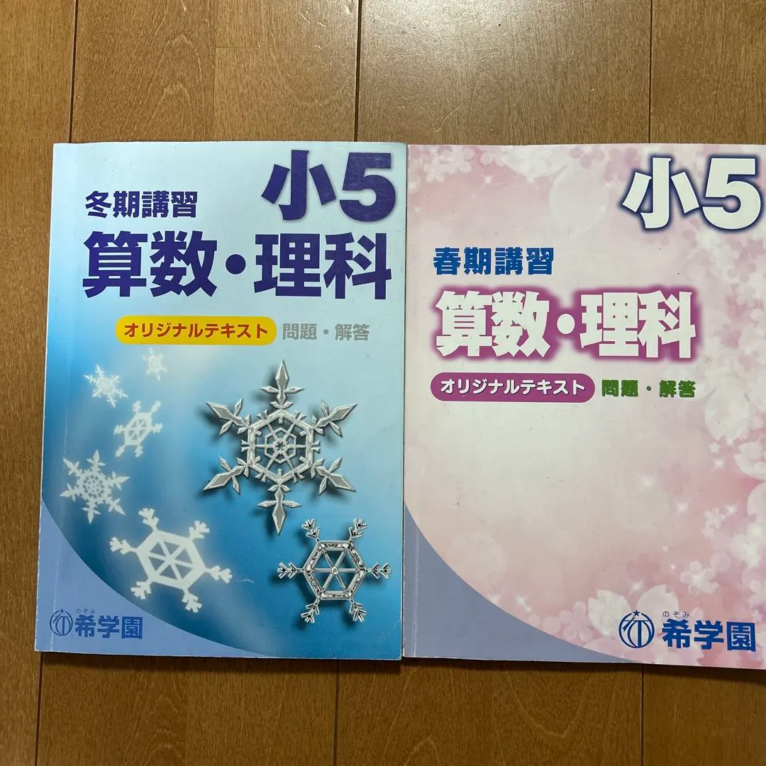 2026年最新】希学園入塾テストの人気アイテム - メルカリ