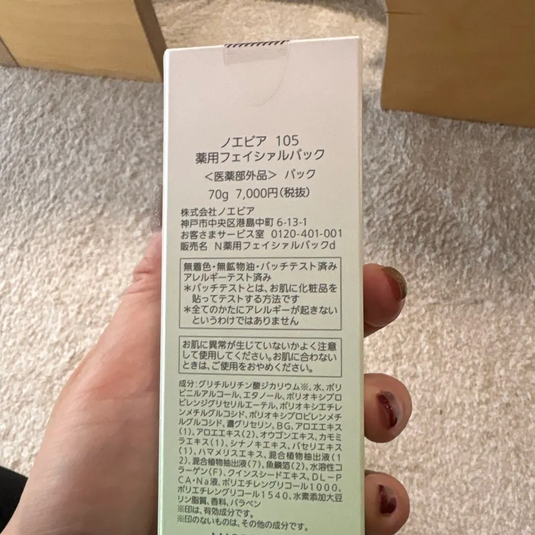 2026年最新】ノエビア モイスチュアリフト 美容液の人気アイテム