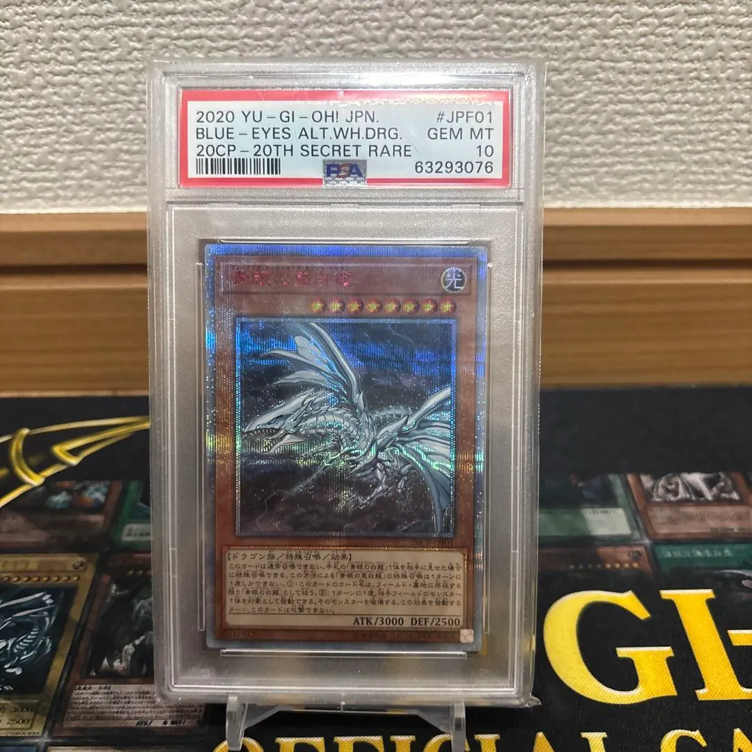 2026年最新】青眼の白龍 初期 psa6の人気アイテム - メルカリ