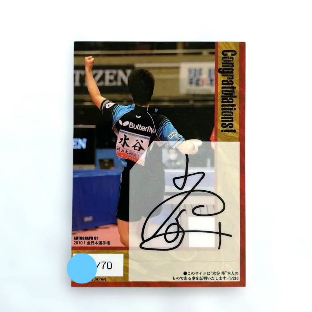 2026年最新】水谷隼サインの人気アイテム - メルカリ