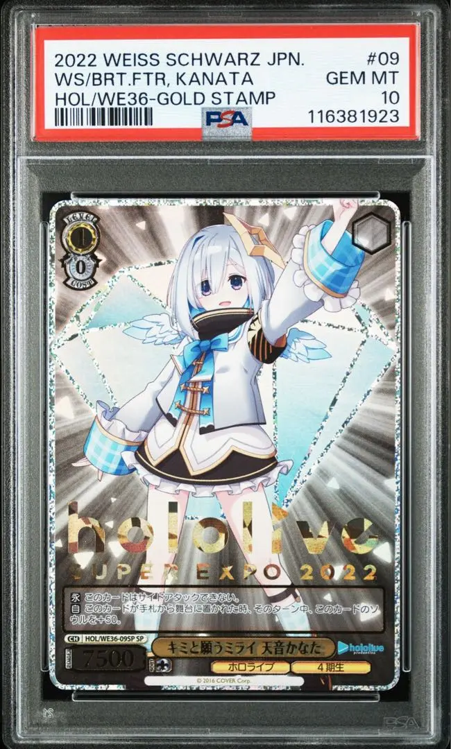 2026年最新】天音かなた sspの人気アイテム - メルカリ