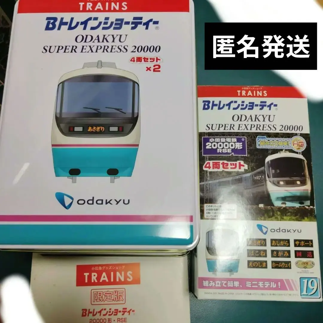2026年最新】小田急20000形の人気アイテム - メルカリ