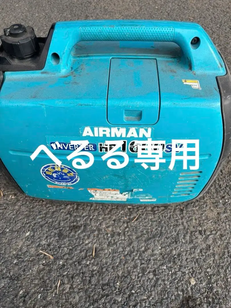 2026年最新】AIRMAN インバーター発電機HP1600SVの人気アイテム - メルカリ