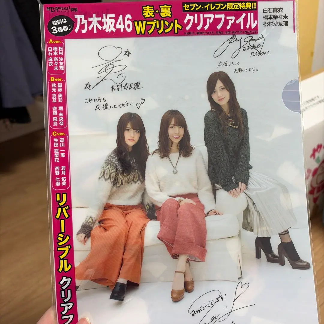 2026年最新】橋本奈々未 サインの人気アイテム - メルカリ