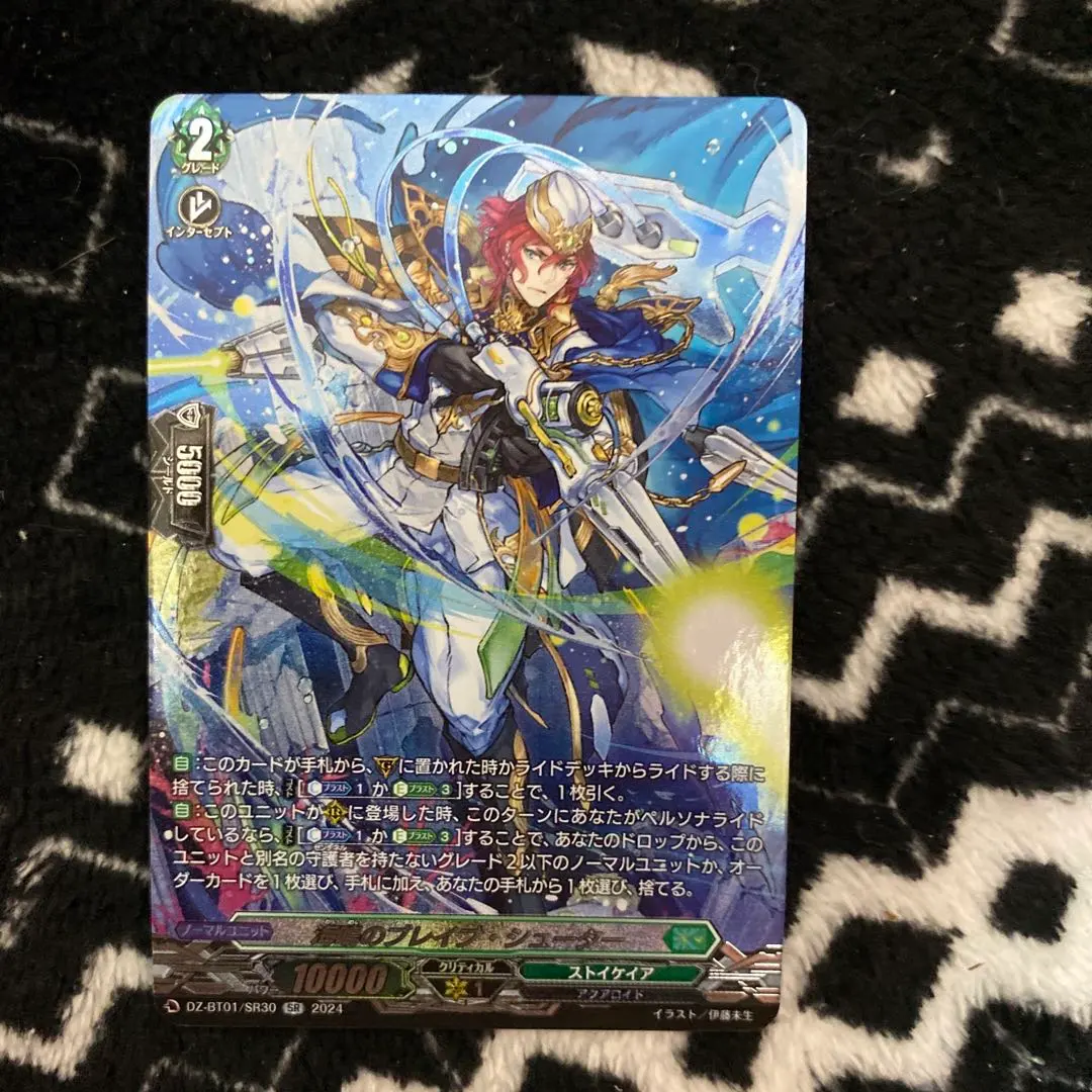 2026年最新】海鳴のブレイブ・シューターの人気アイテム - メルカリ