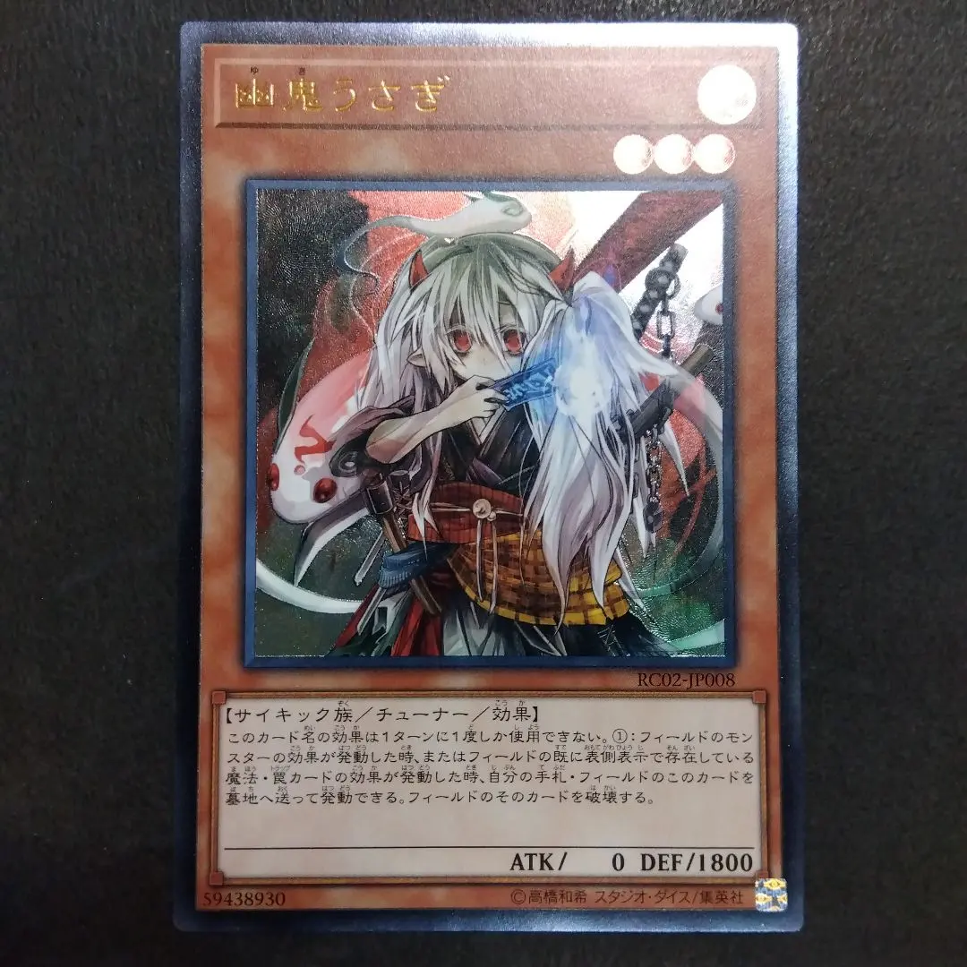 2026年最新】幽鬼うさぎ レリーフの人気アイテム - メルカリ