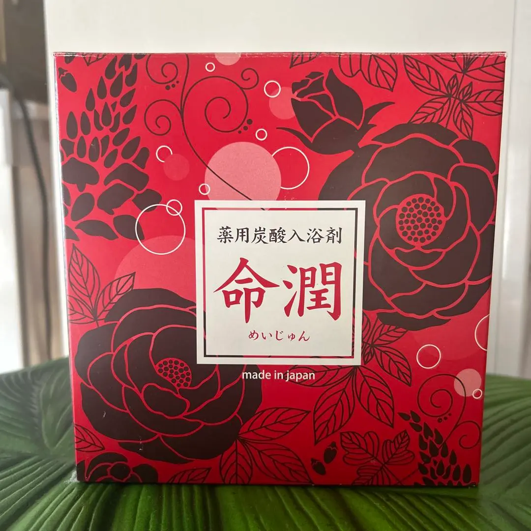 2026年最新】命潤入浴剤の人気アイテム - メルカリ
