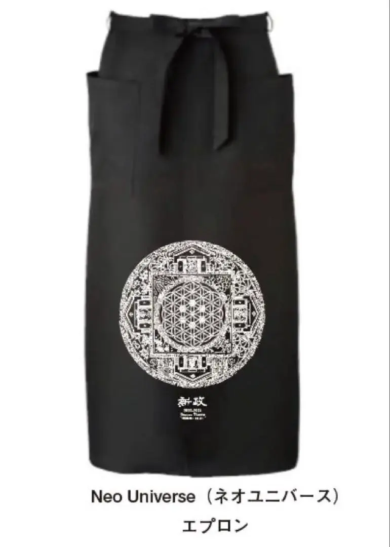 2026年最新】新政 前掛けの人気アイテム - メルカリ