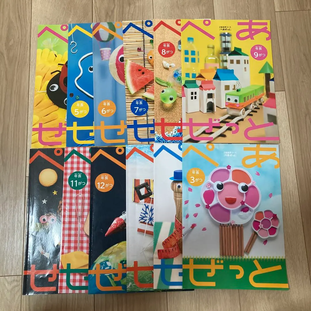 2026年最新】ぺあぜっと 年長の人気アイテム - メルカリ