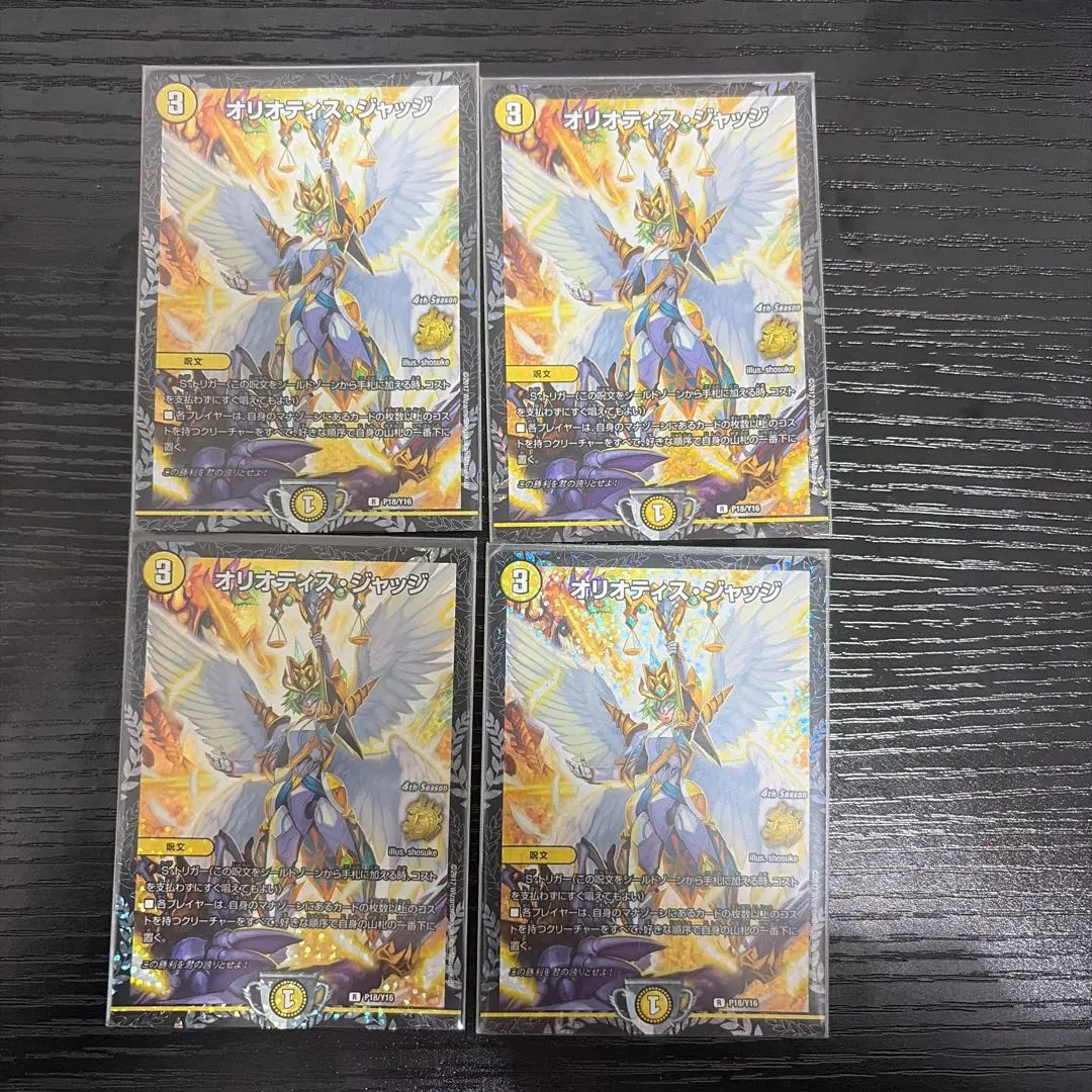 2026年最新】オリオティスジャッジ プロモの人気アイテム - メルカリ