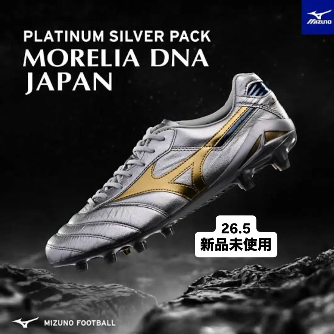 2026年最新】モレリア dna 26.5の人気アイテム - メルカリ