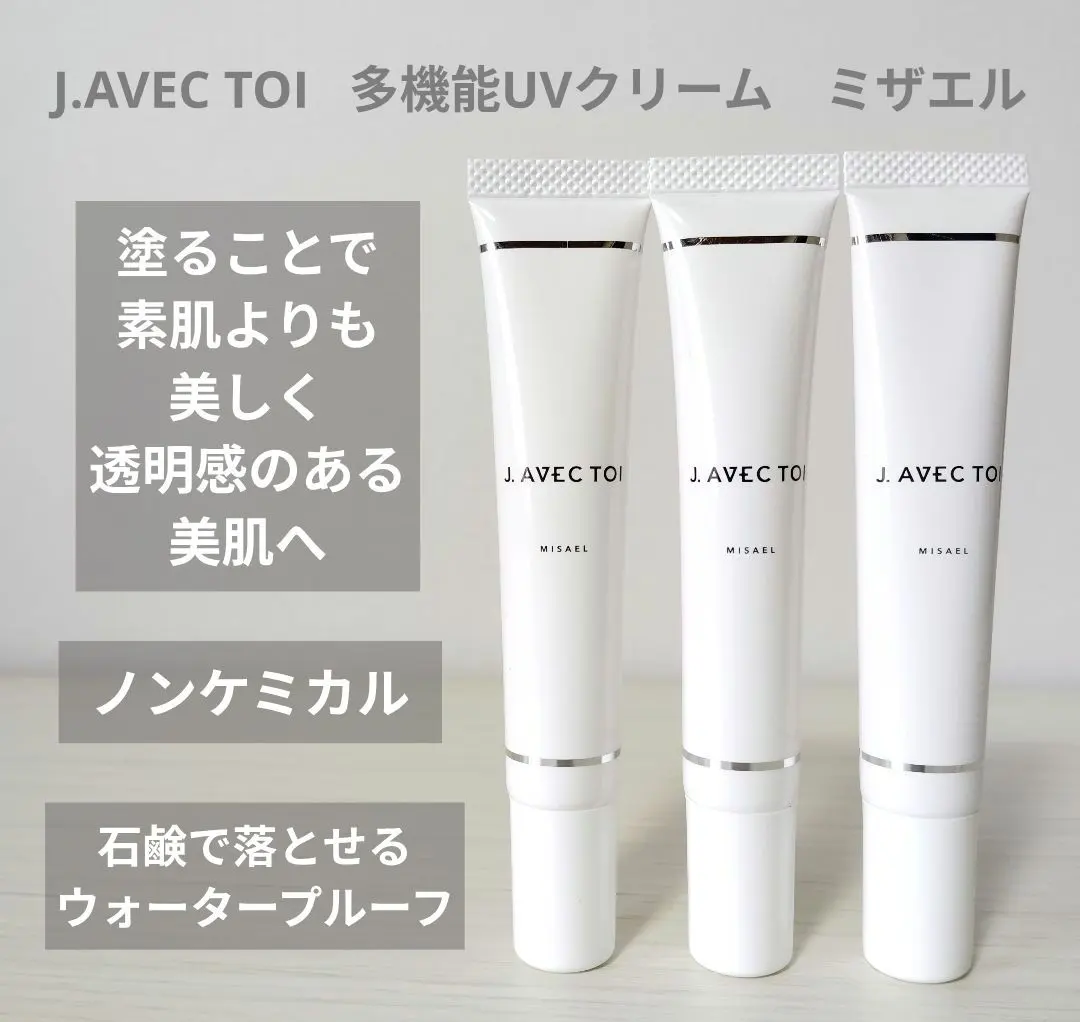 2026年最新】J.avec toi UVクリーム MISAEL の人気アイテム - メルカリ
