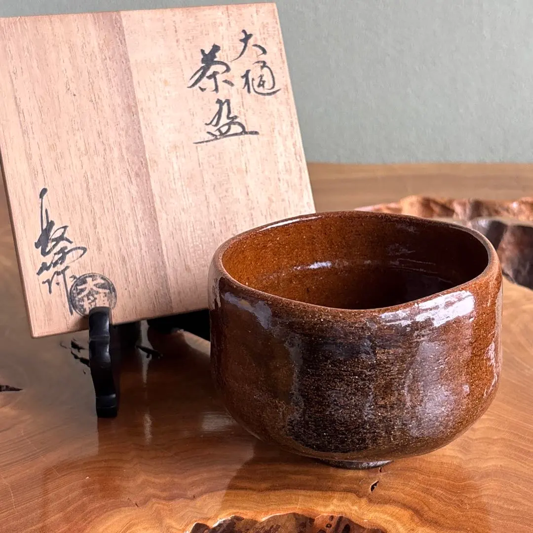 2026年最新】大樋長阿弥の人気アイテム - メルカリ