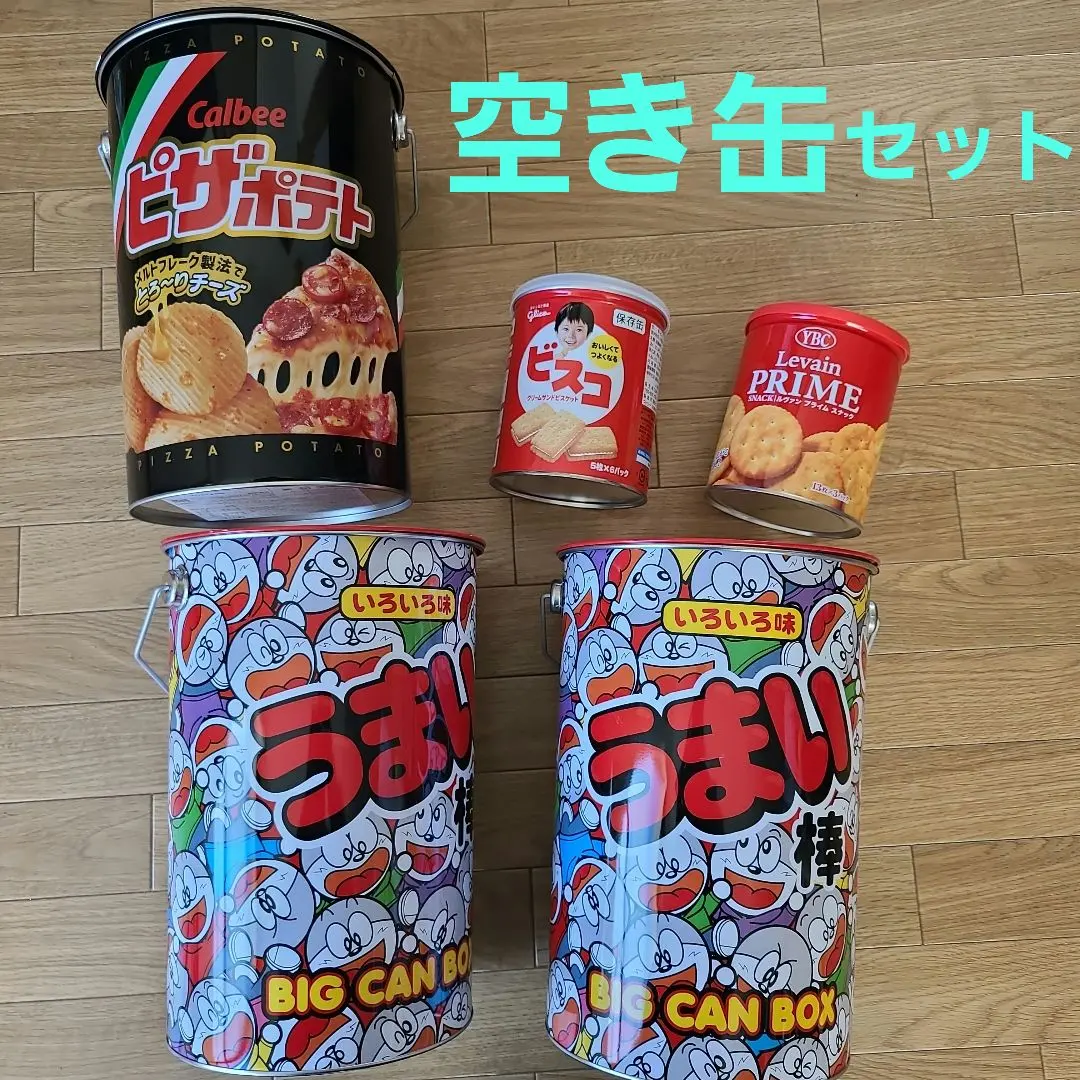 2026年最新】ピザポテト空き缶の人気アイテム - メルカリ