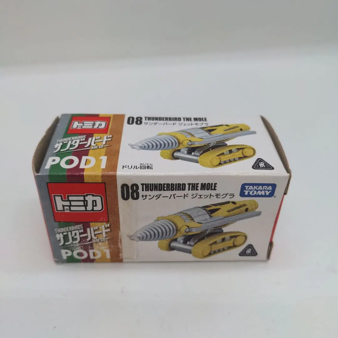 2026年最新】トミカ サンダーバード ジェットモグラの人気アイテム