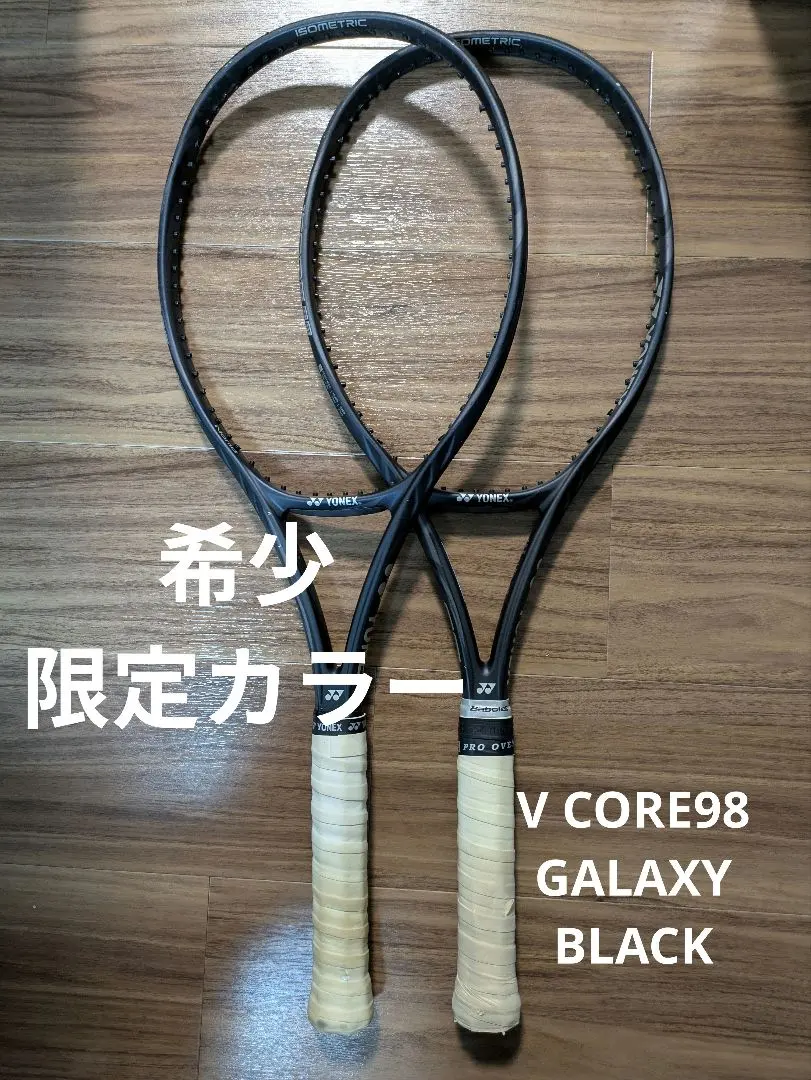 2026年最新】ヨネックス Vコア 100 ギャラクシーブラック 2019（YONEX