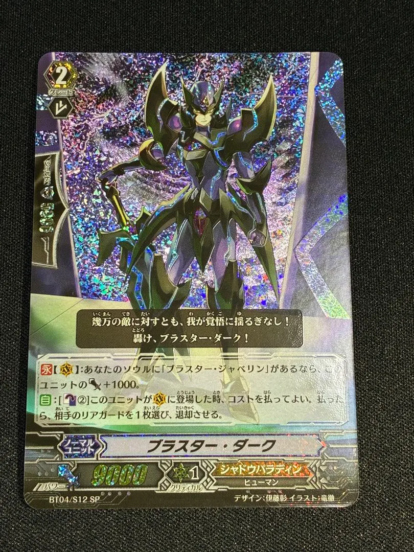 2026年最新】sp ブラスター・ダークの人気アイテム - メルカリ