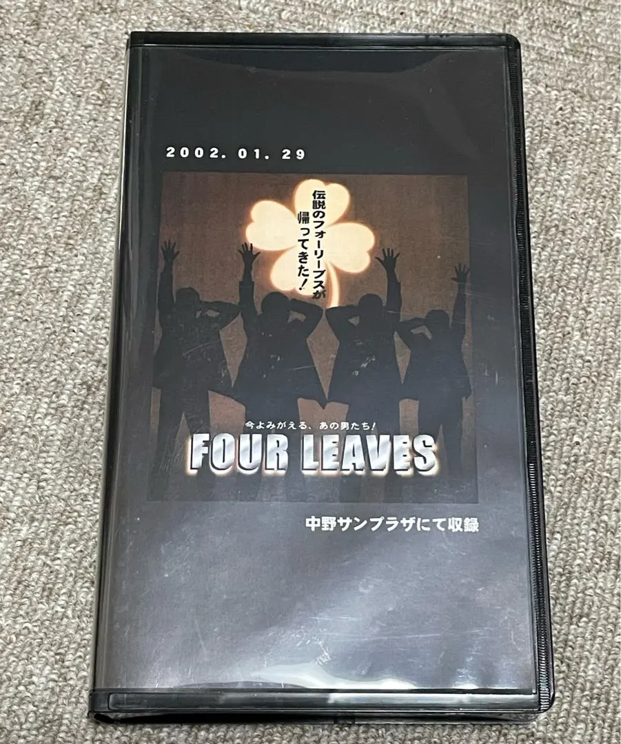 フォーリーブスファン必見】北公次&中野重夫バンド カラーポスター