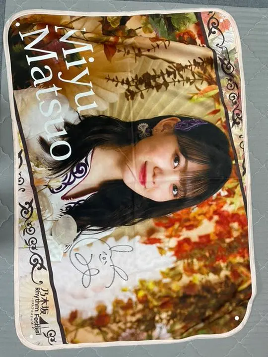 2026年最新】松尾美佑 直筆の人気アイテム - メルカリ