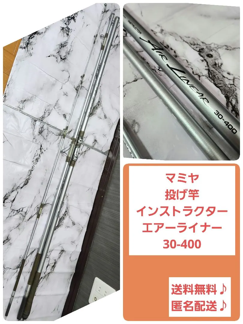 2026年最新】竿 mamiyaの人気アイテム - メルカリ