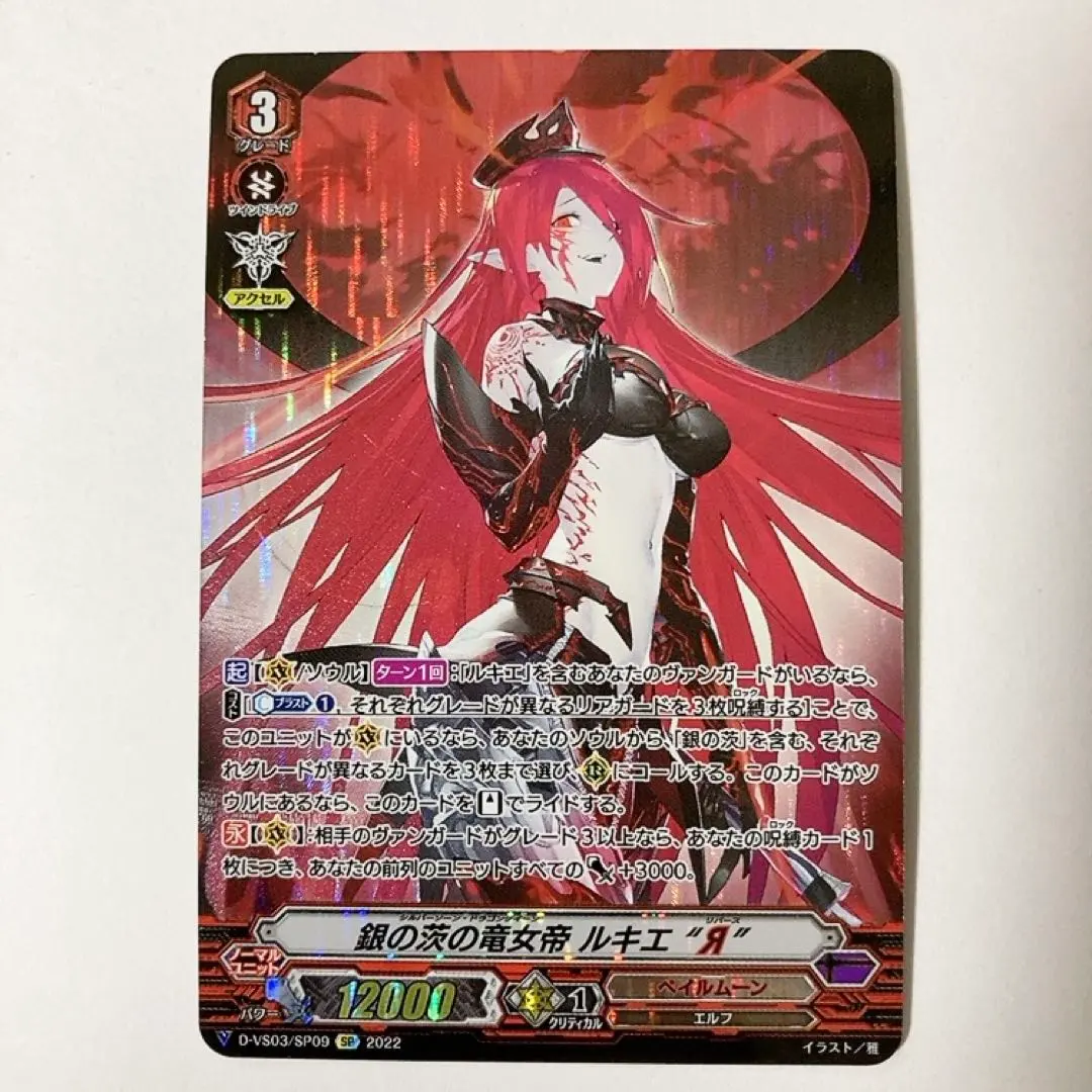 2026年最新】ルキエ spの人気アイテム - メルカリ