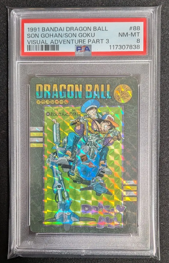 2026年最新】ドラゴンボール ビジュアル お父さんとの休日の人気