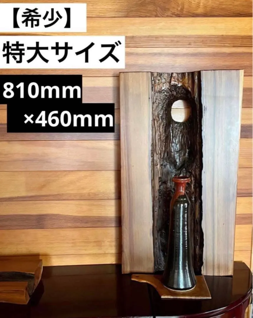 2026年最新】衝立 一枚板の人気アイテム - メルカリ