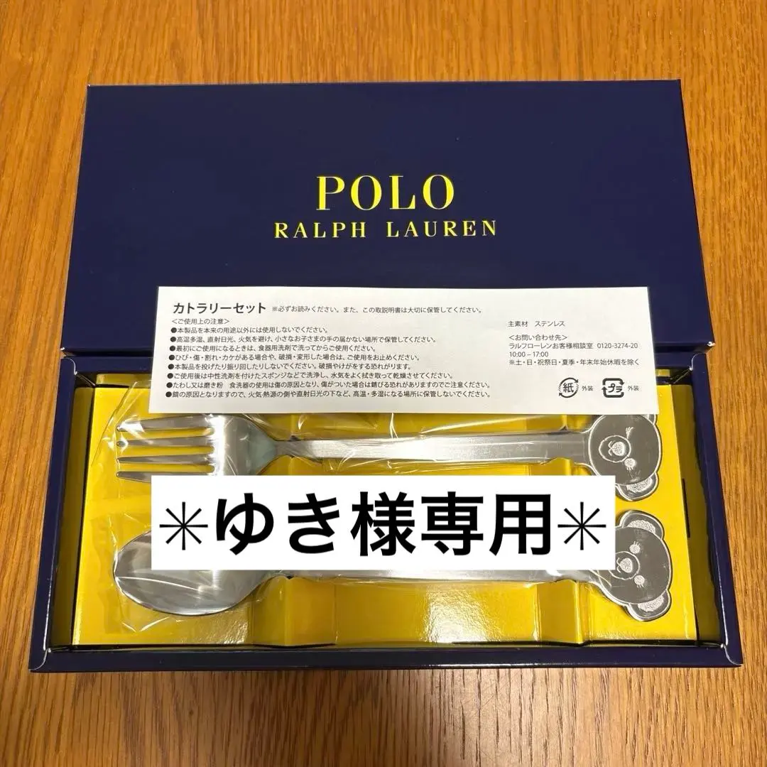 2026年最新】RALPHLAUREN スプーンの人気アイテム - メルカリ