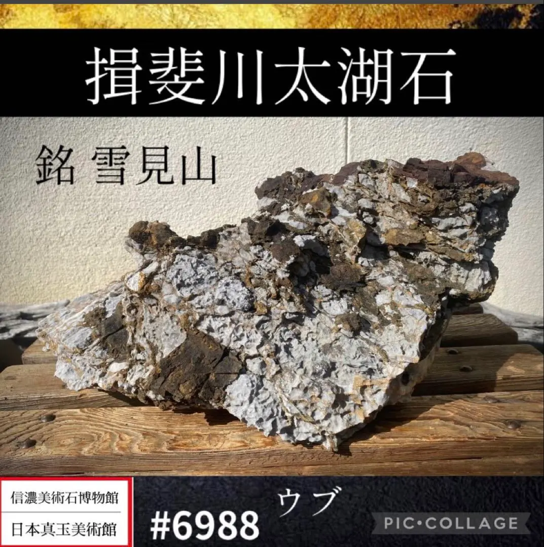 2026年最新】太湖石の人気アイテム - メルカリ