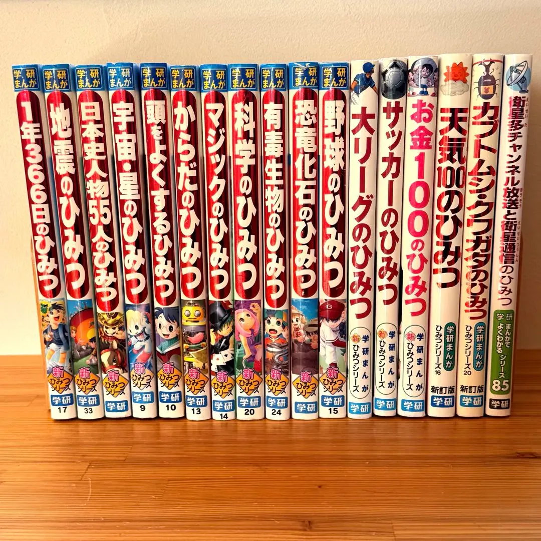 2026年最新】有毒生物のひみつの人気アイテム - メルカリ