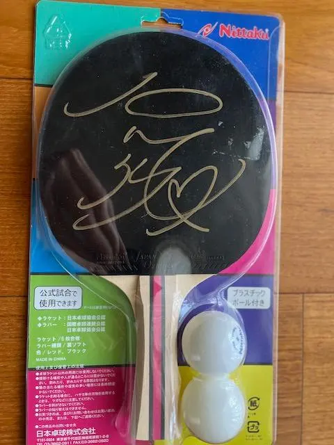 2026年最新】石川佳純 サインの人気アイテム - メルカリ