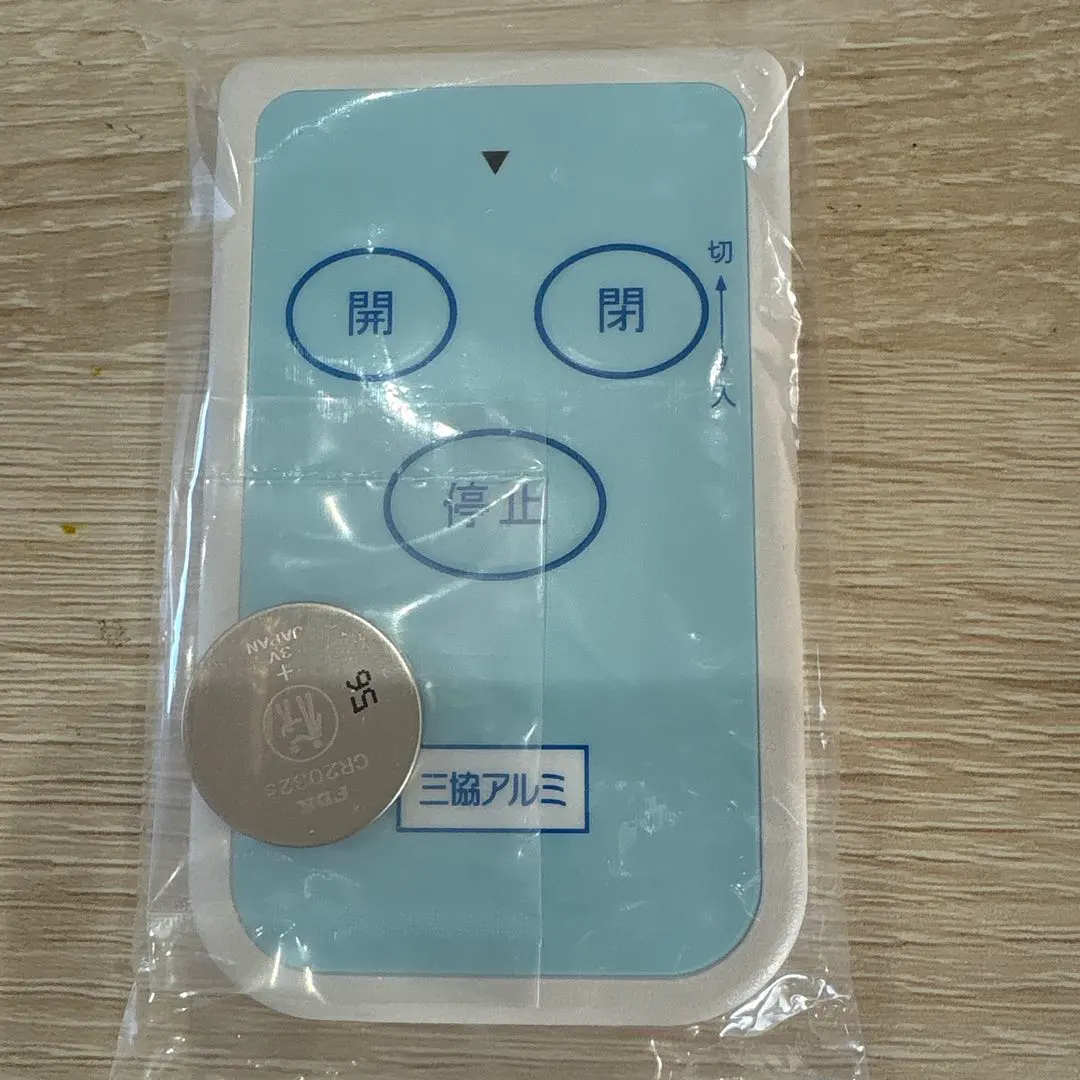 2026年最新】三協アルミ リモコンの人気アイテム - メルカリ