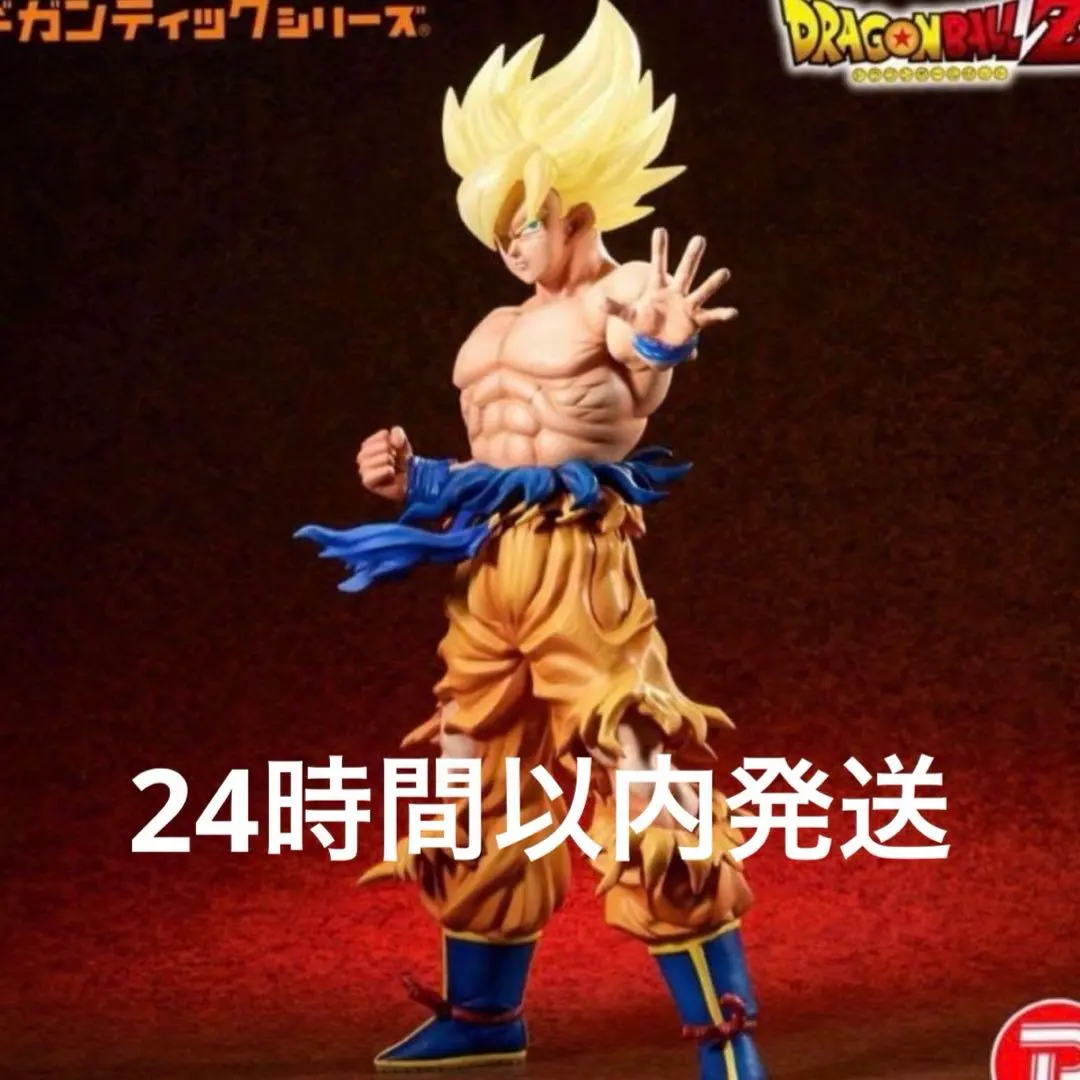 2026年最新】ギガンティック 孫悟空&孫悟飯の人気アイテム - メルカリ