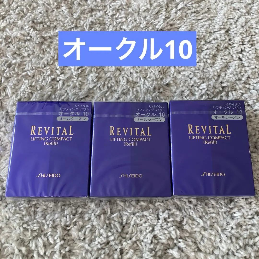 2026年最新】リバイタルリフティングパクトオークル10の人気アイテム