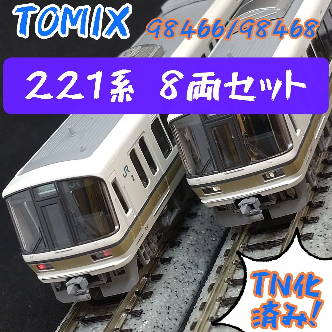 2026年最新】TOMIX 225系 基本の人気アイテム - メルカリ