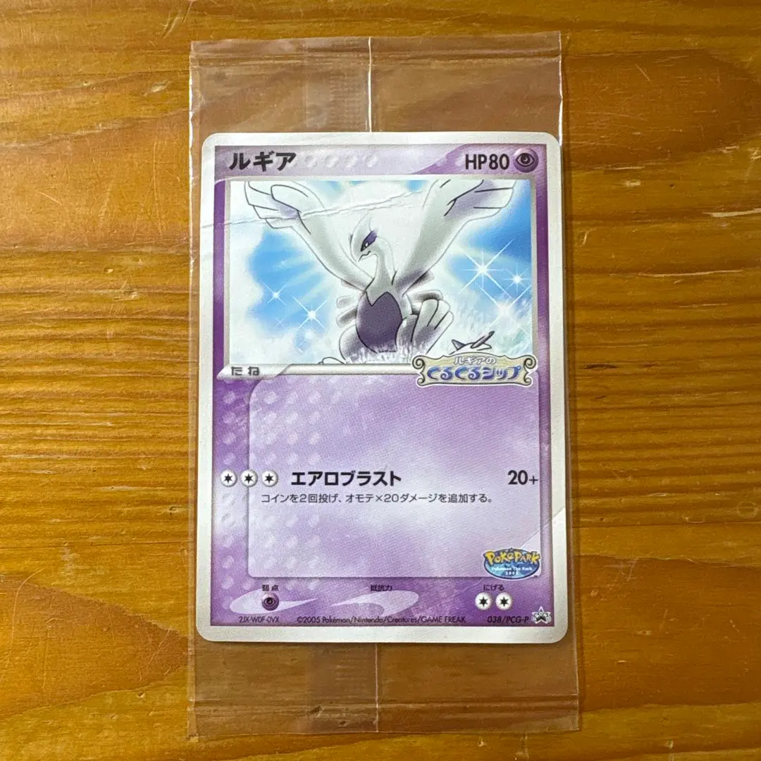 2026年最新】ルギア ポケパーク 未開封の人気アイテム - メルカリ