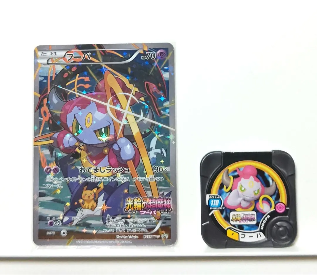 2026年最新】ポケモントレッタ フーパの人気アイテム - メルカリ